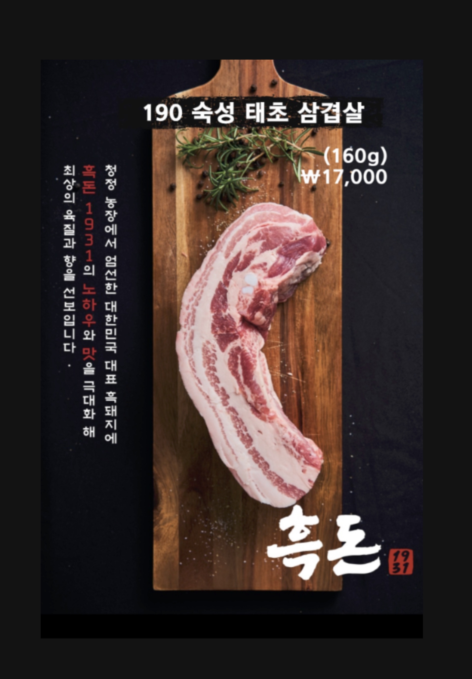점심 특선 메뉴